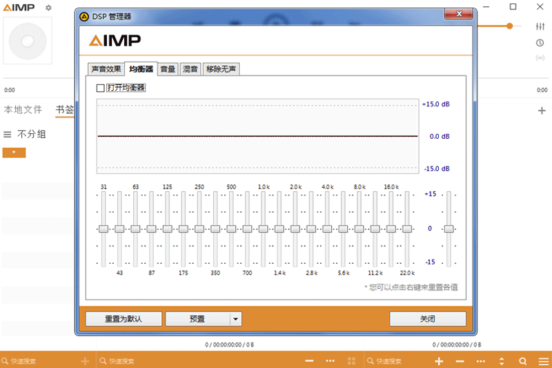 AIMP免費(fèi)版