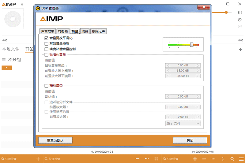 AIMP免費(fèi)版