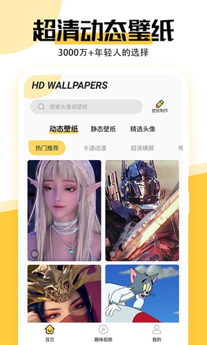 魔幻壁紙手機版