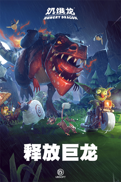 饑餓龍內置作弊菜單