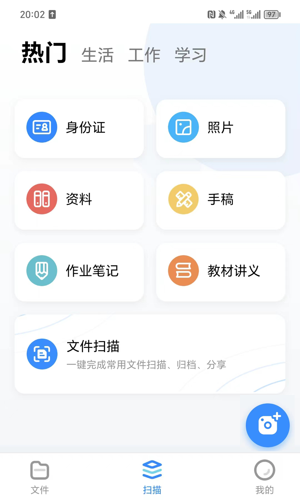 AI掃描王正式版