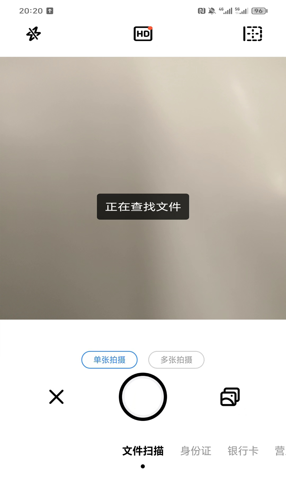 AI掃描王正式版