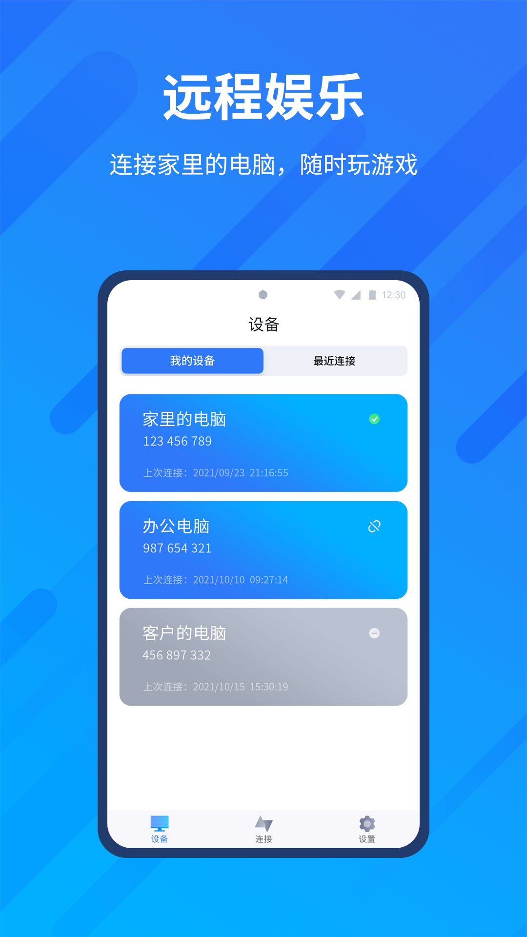 AnyViewer(app)