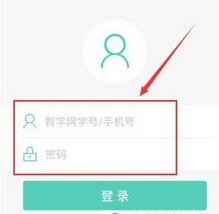 智學網手機最新版