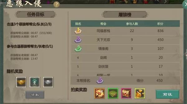 劍網1歸來(附攻略)