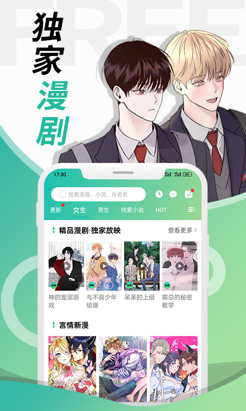畫涯專業版