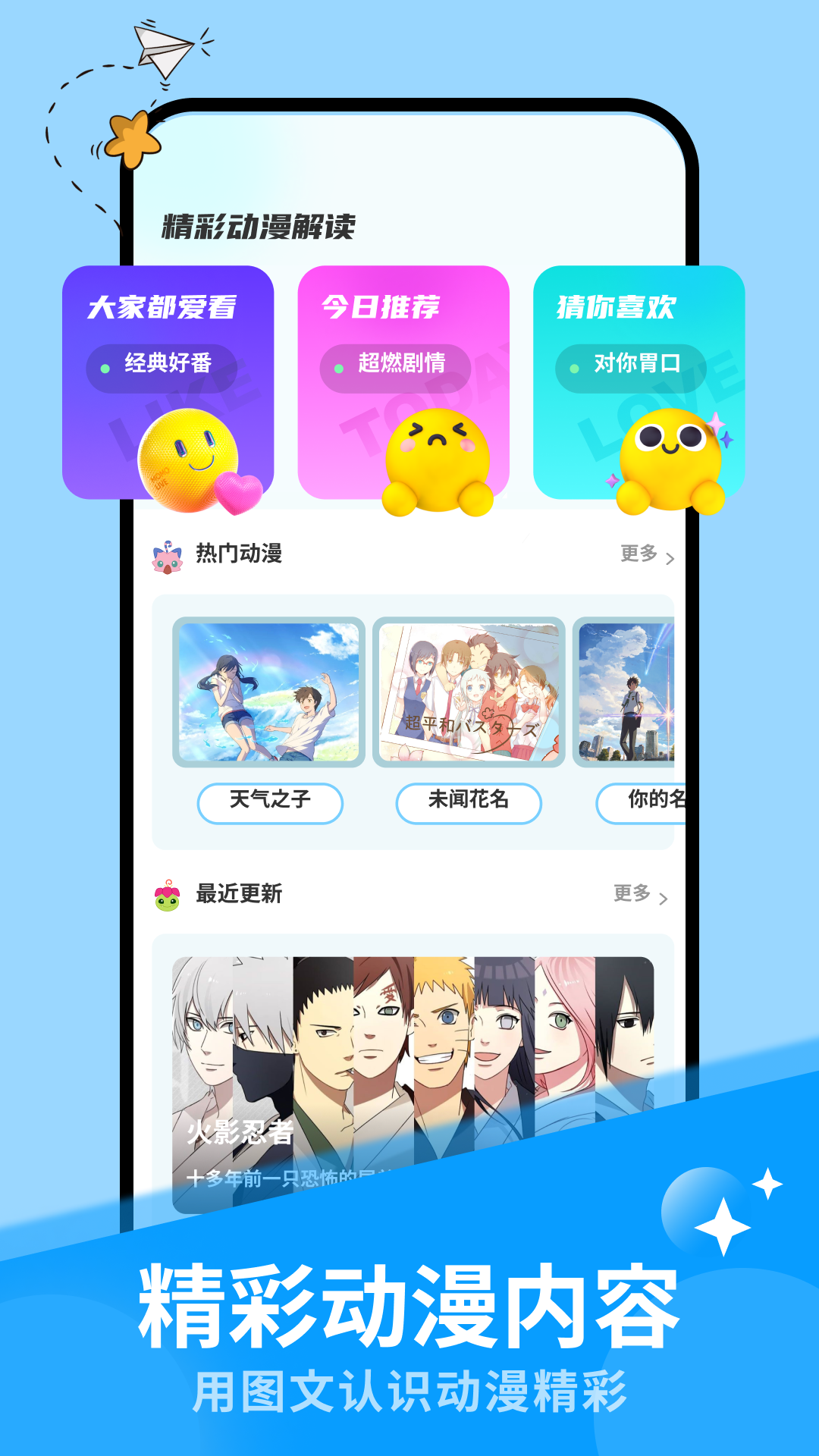 動漫屋最新版