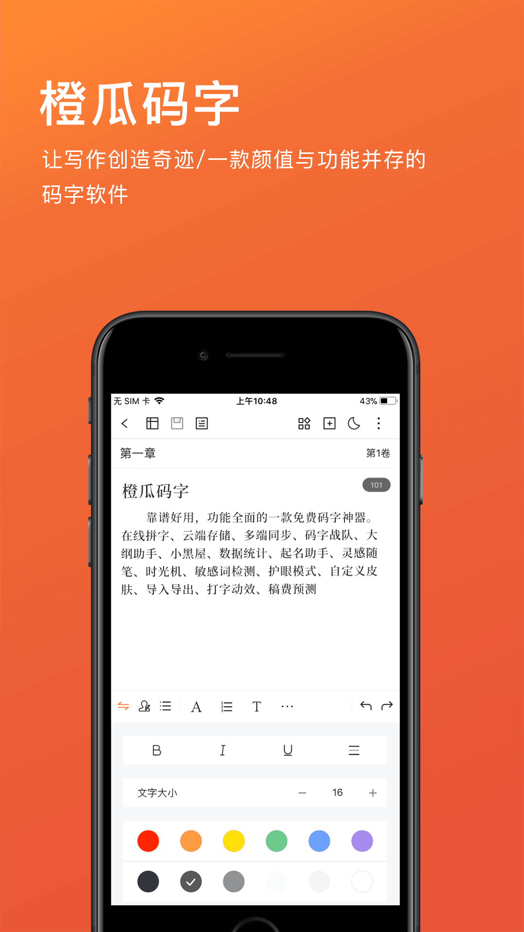 橙瓜最新手機版