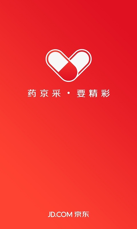 藥京采2024官網正式版