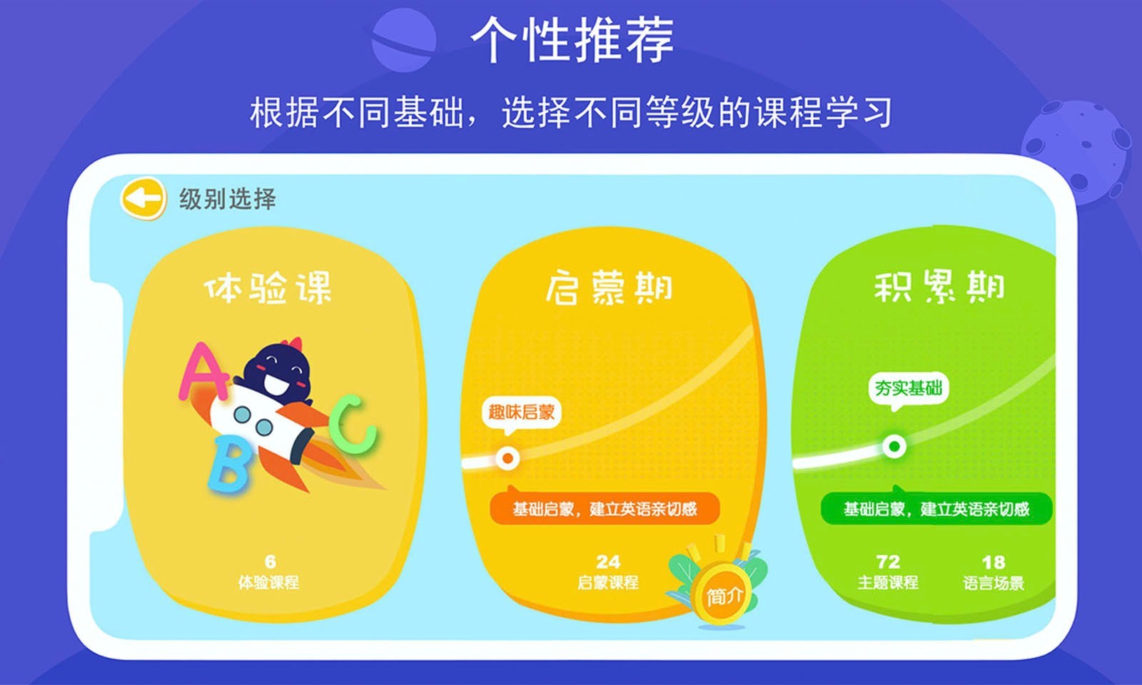 口語星球手機版