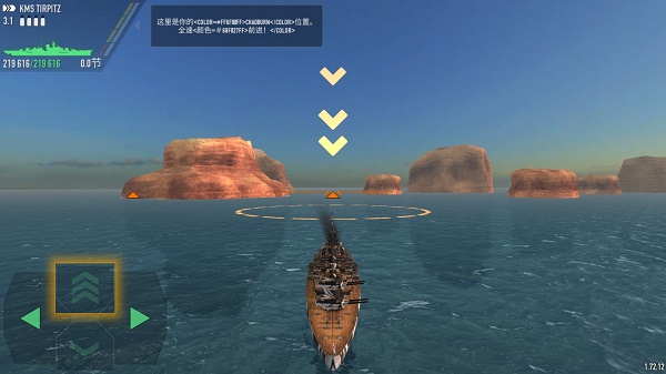 戰艦激斗國際服