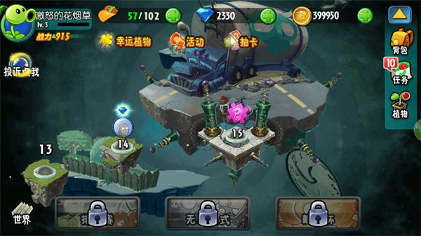 植物大戰僵尸全明星解鎖