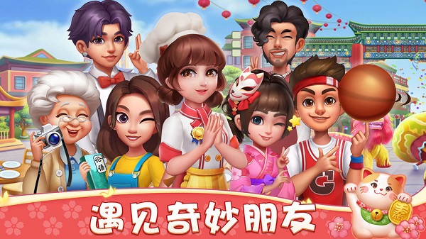 小鎮大廚國際服