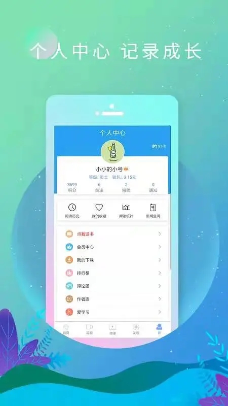 英語日報正式版