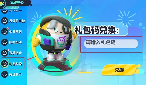 蛋仔派對奧特曼聯動