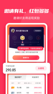 微粉大師APP