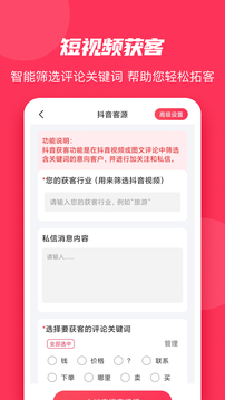 微粉大師APP