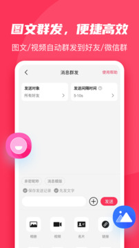 微粉大師APP