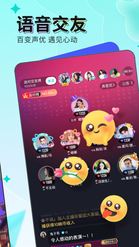 映客直播最新手機版