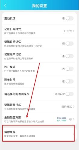 百事AA記賬免費版