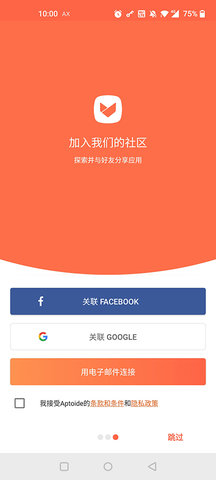 aptoide應用商店最新版