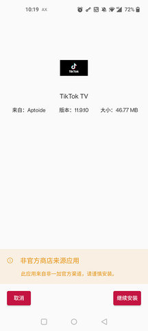 aptoide應用商店最新版