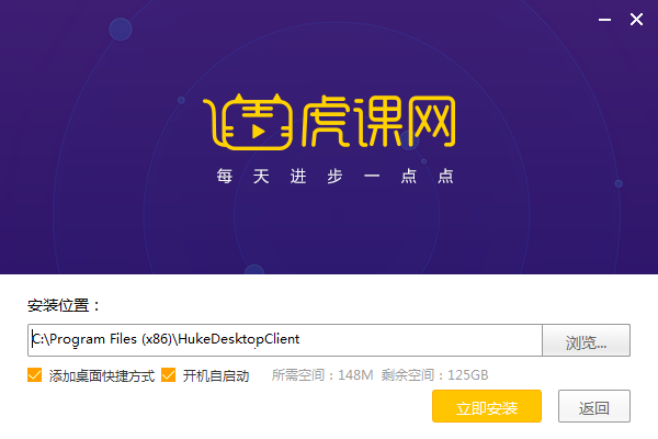 虎課網免費版