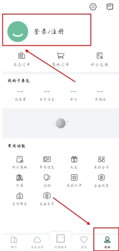亞朵酒店預訂