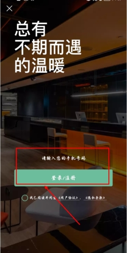 亞朵酒店預訂
