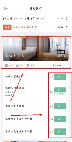 亞朵酒店預訂