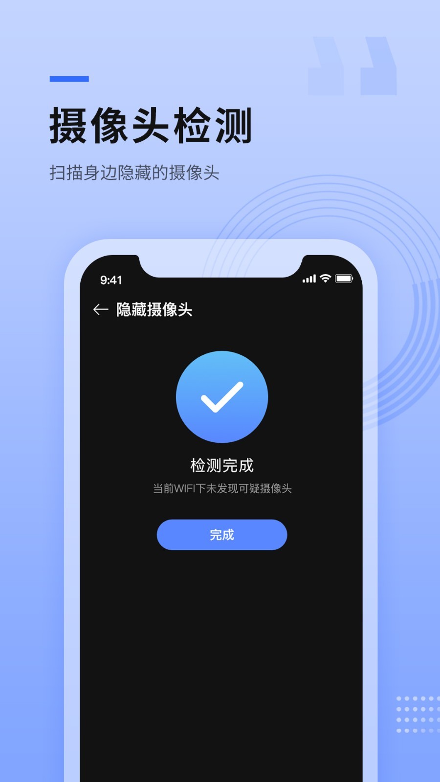 路由器wifi管家手機版