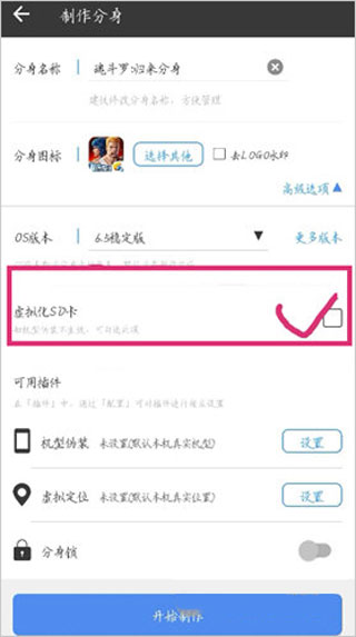 小X分身手機應用多開