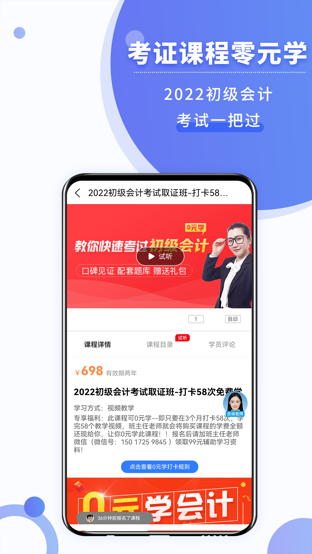 好學會計網校最新版