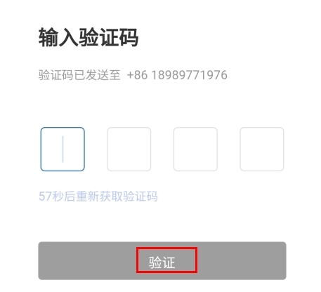 飛貓管家手機(jī)版