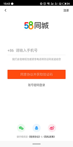 58同城官方版