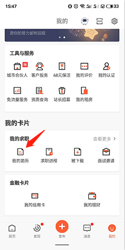 58同城官方版