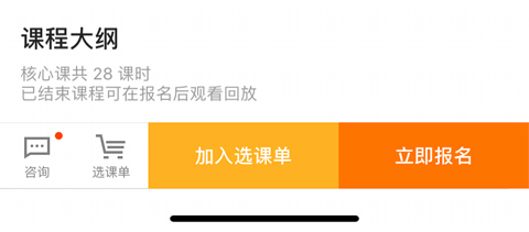 猿輔導官方版