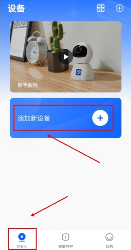 有看頭手機APP