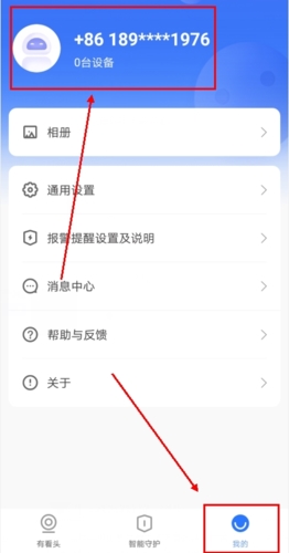 有看頭手機APP