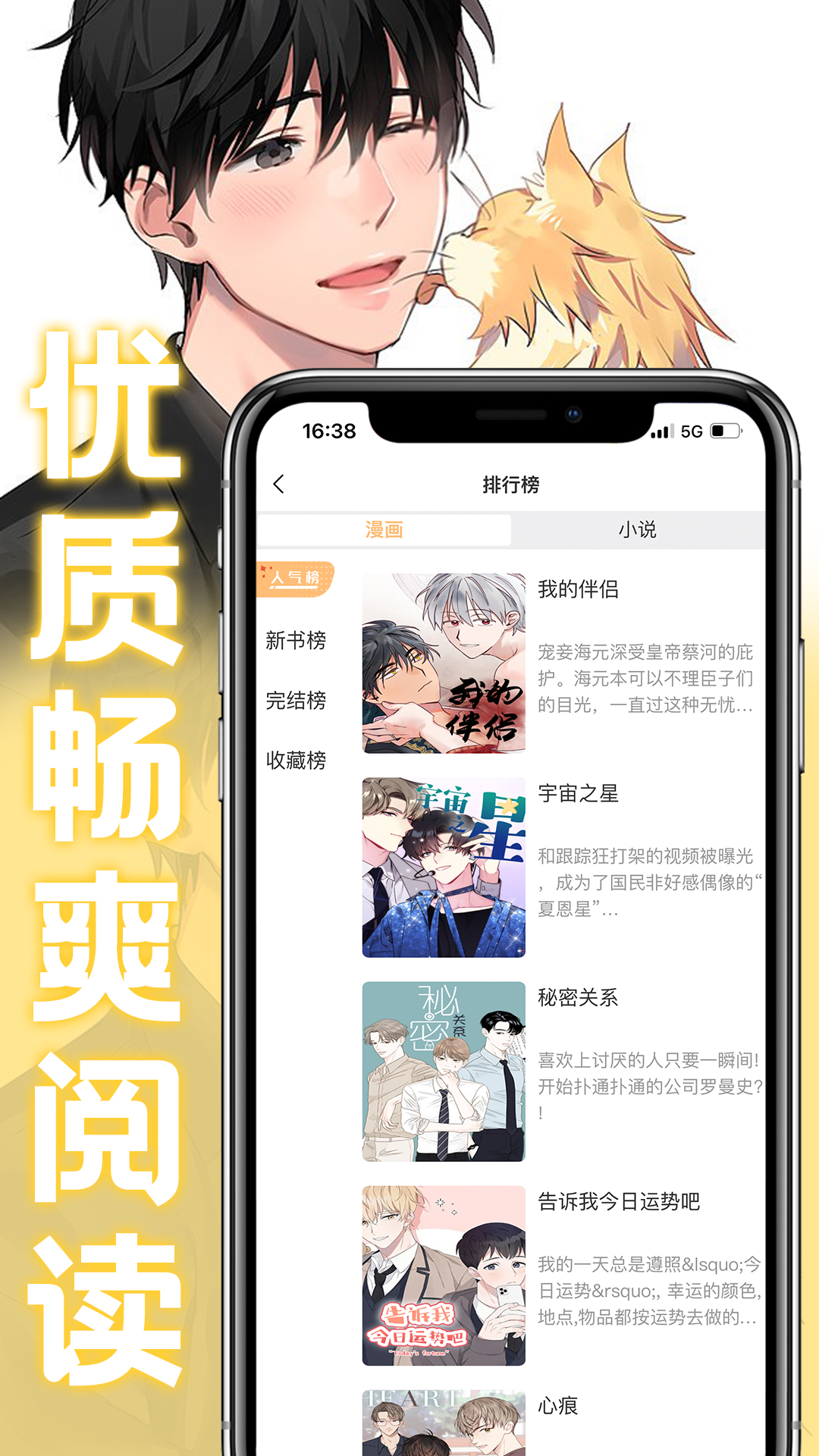 薯條漫畫免費版