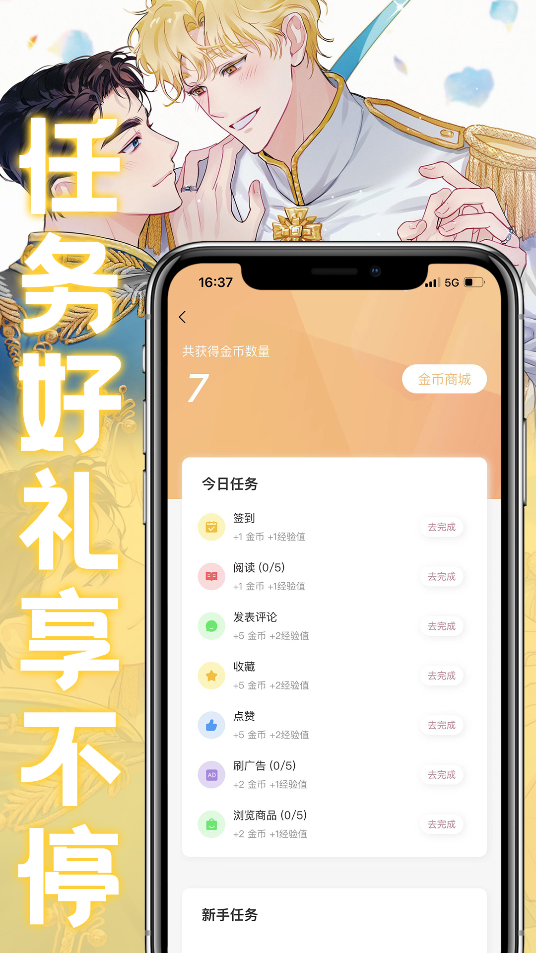 薯條漫畫免費版