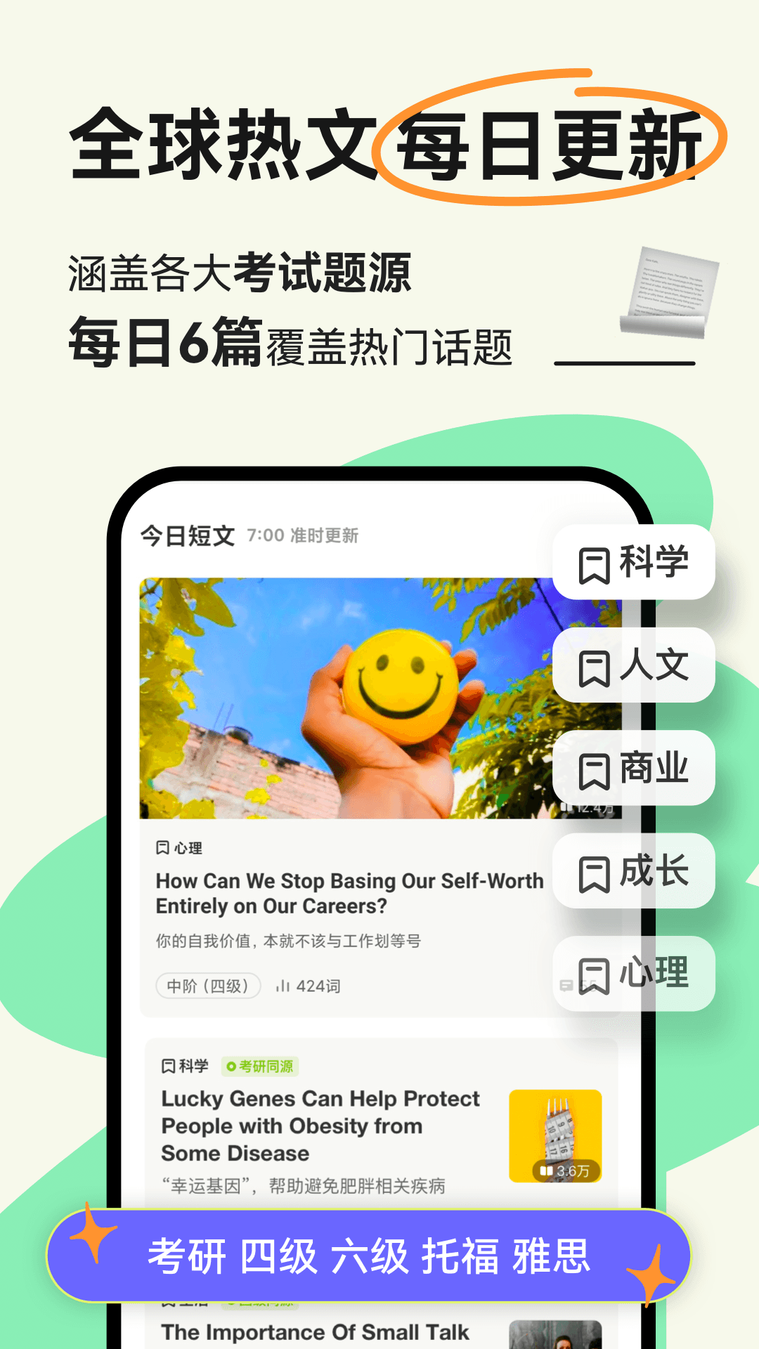扇貝閱讀優化版