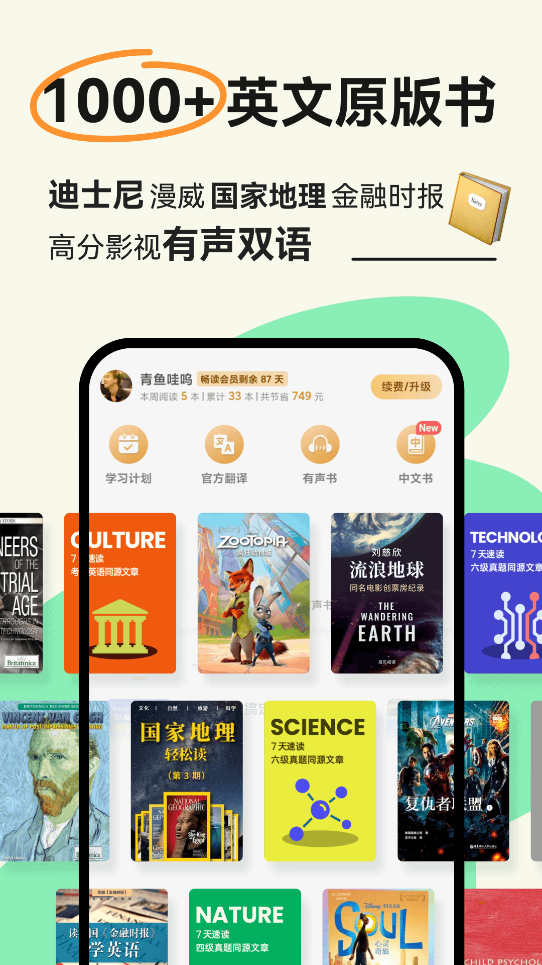 扇貝閱讀優化版
