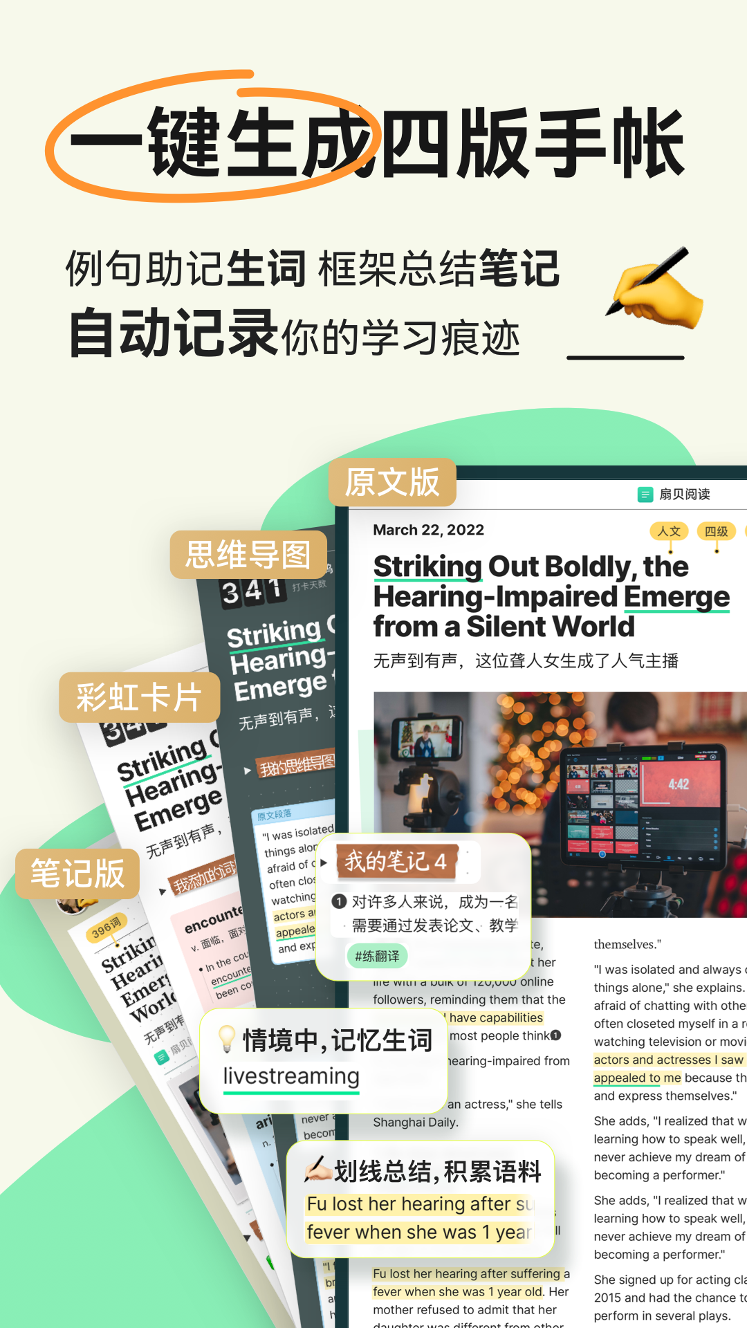 扇貝閱讀優化版
