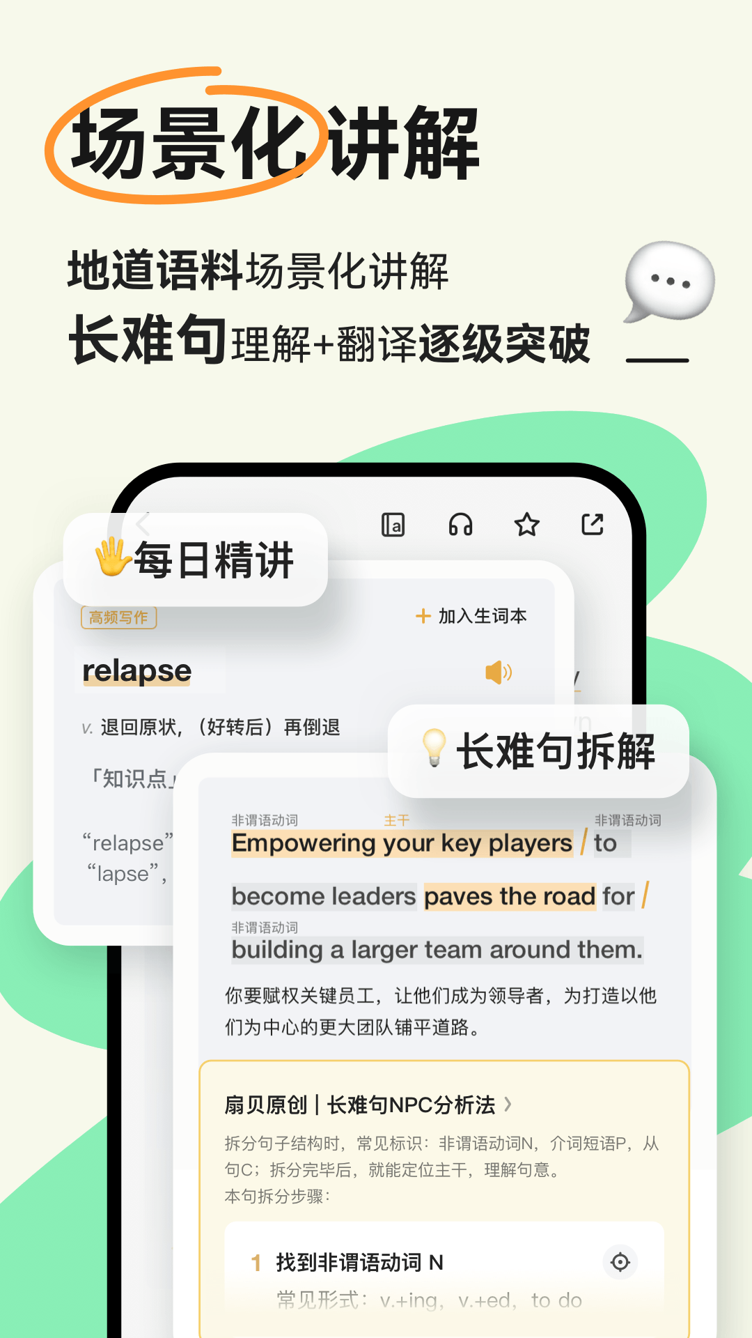 扇貝閱讀優化版