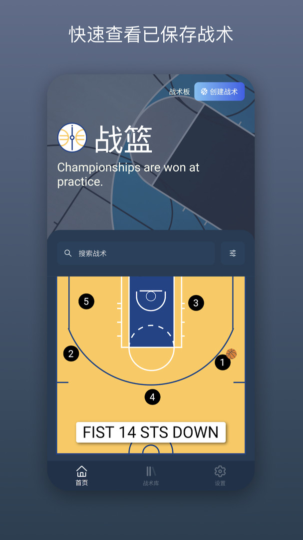 戰(zhàn)籃官網(wǎng)正式版