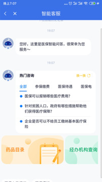???????海南醫(yī)保APP