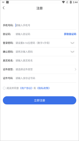 ???????海南醫(yī)保APP