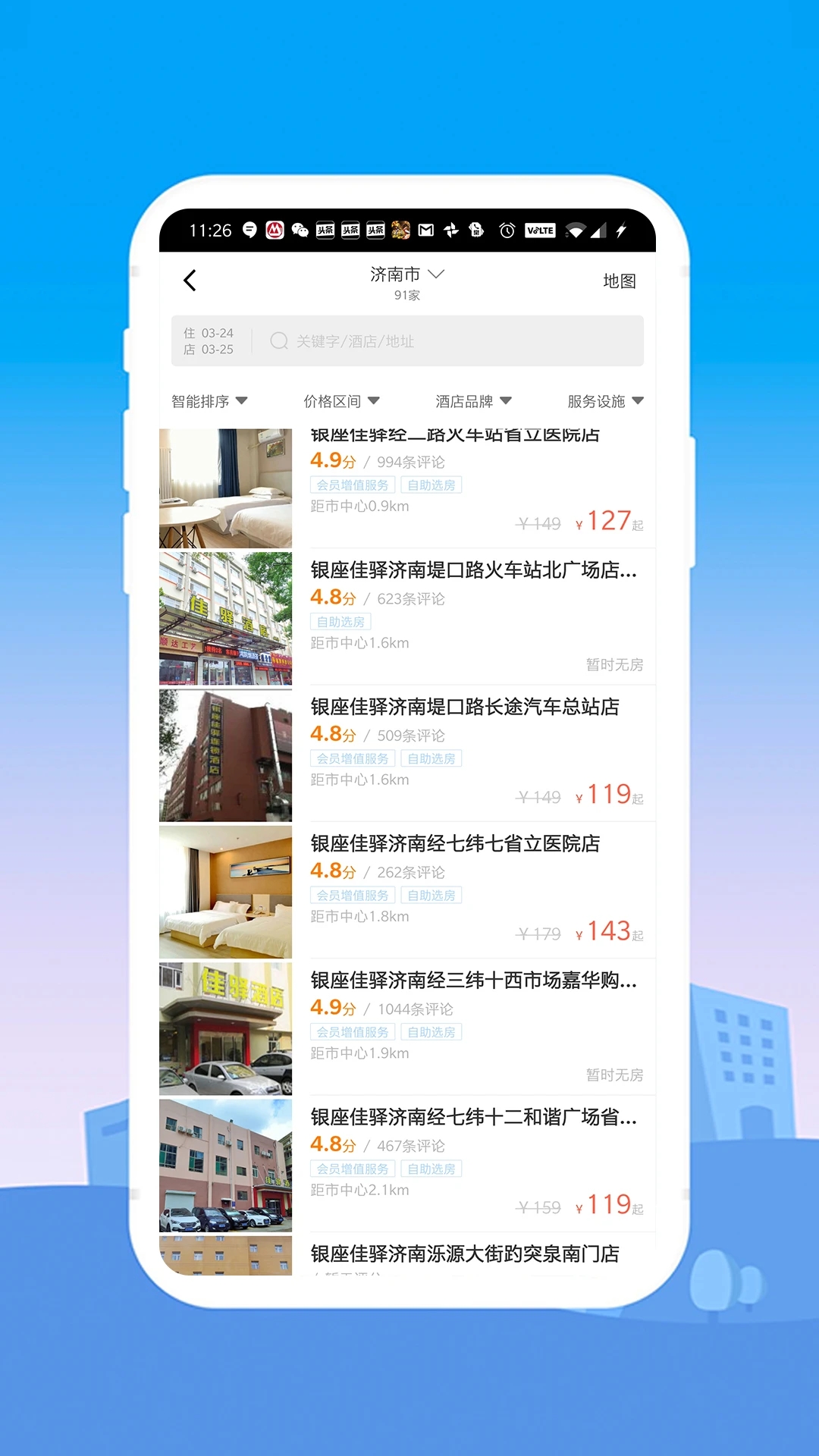 銀座酒店2024最新官方版
