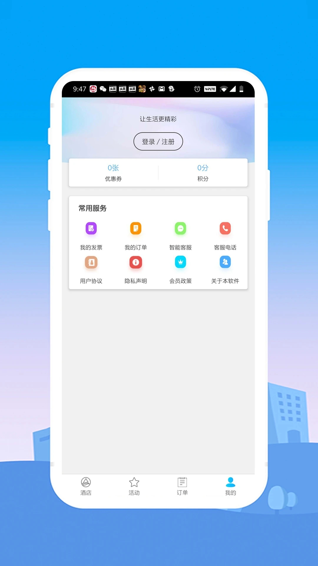 銀座酒店2024最新官方版